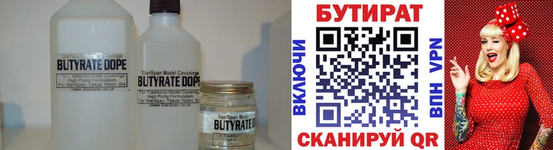 БУТИРАТ BDO 33%  купить   Лысьва 