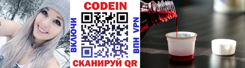 Кодеиновый сироп Lean напиток Lean (лин)  гидра ССЫЛКА  Лысьва 