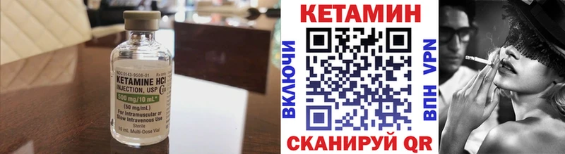 купить наркотики сайты  Лысьва  omg как зайти  КЕТАМИН VHQ 