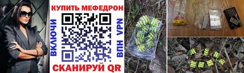 МЕФ кристаллы Лысьва