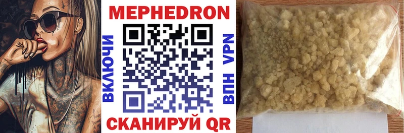 Меф мука Лысьва